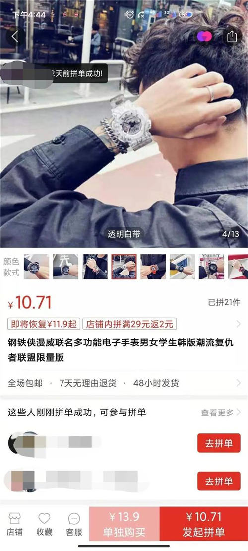 真正的闲鱼无货源玩法,别再给别割韭菜了 网赚 闲鱼 经验心得 第7张 真正的闲鱼无货源玩法,别再给别割韭菜了 网赚 闲鱼 经验心得 第7张